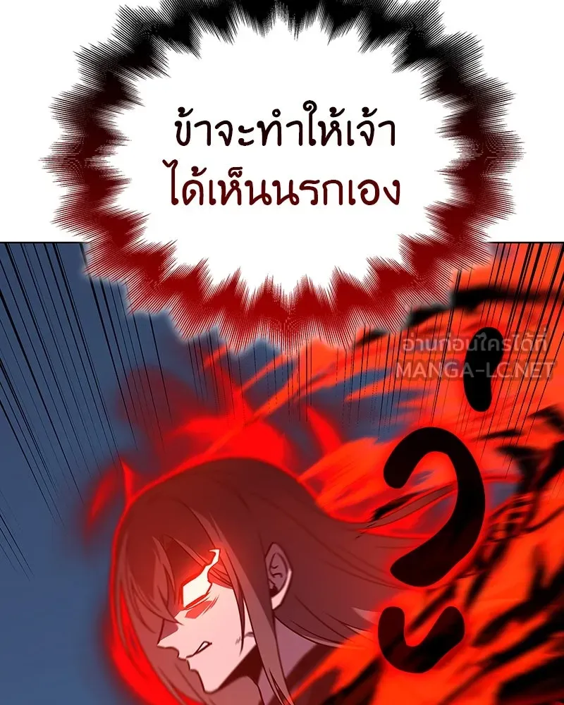 I Reincarnated As the Crazed Heir ตอนที่ 114 93