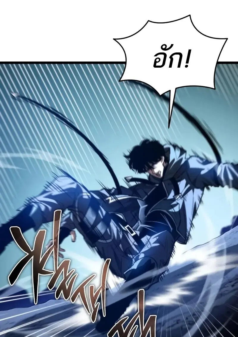 Reincarnator ตอนที่ 114 93