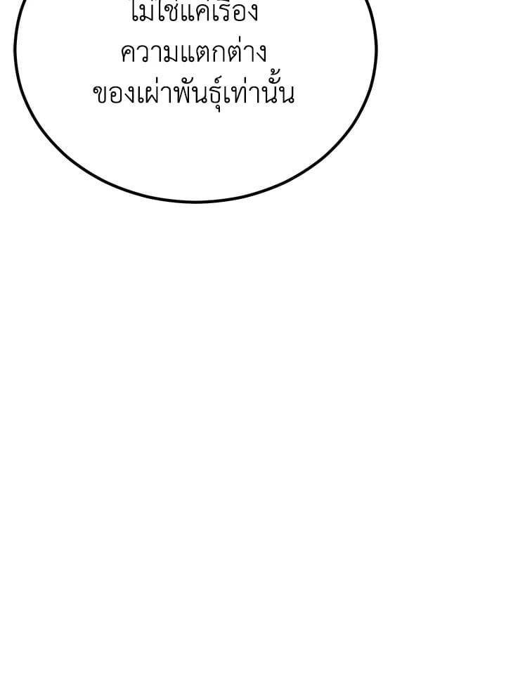 Standard of Reincarnation ตอนที่ 114 94