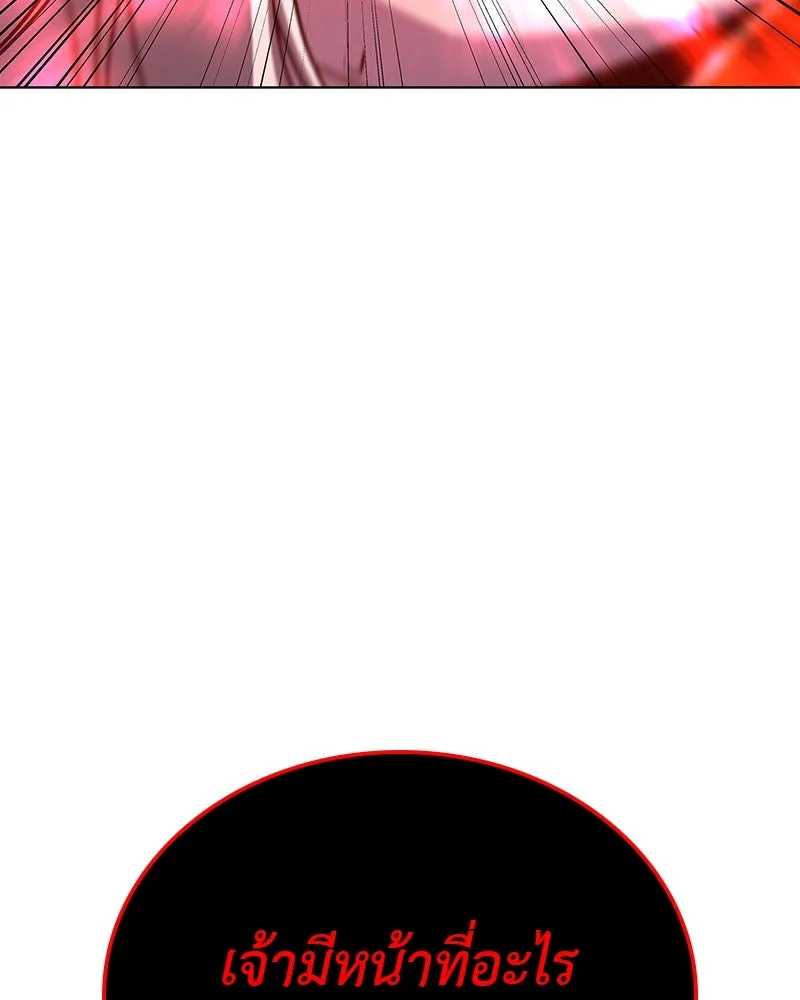 I Reincarnated As the Crazed Heir ตอนที่ 114 97