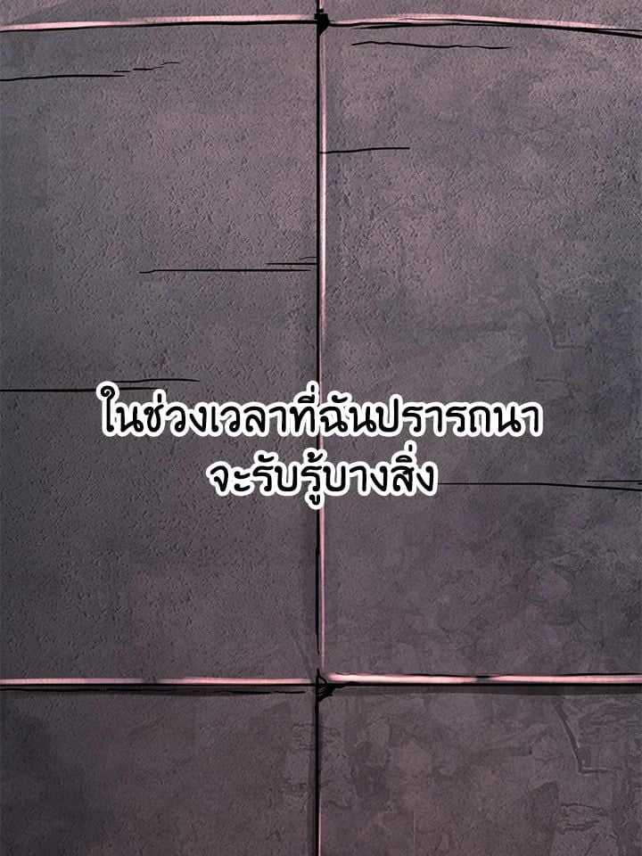 Standard of Reincarnation ตอนที่ 114 97