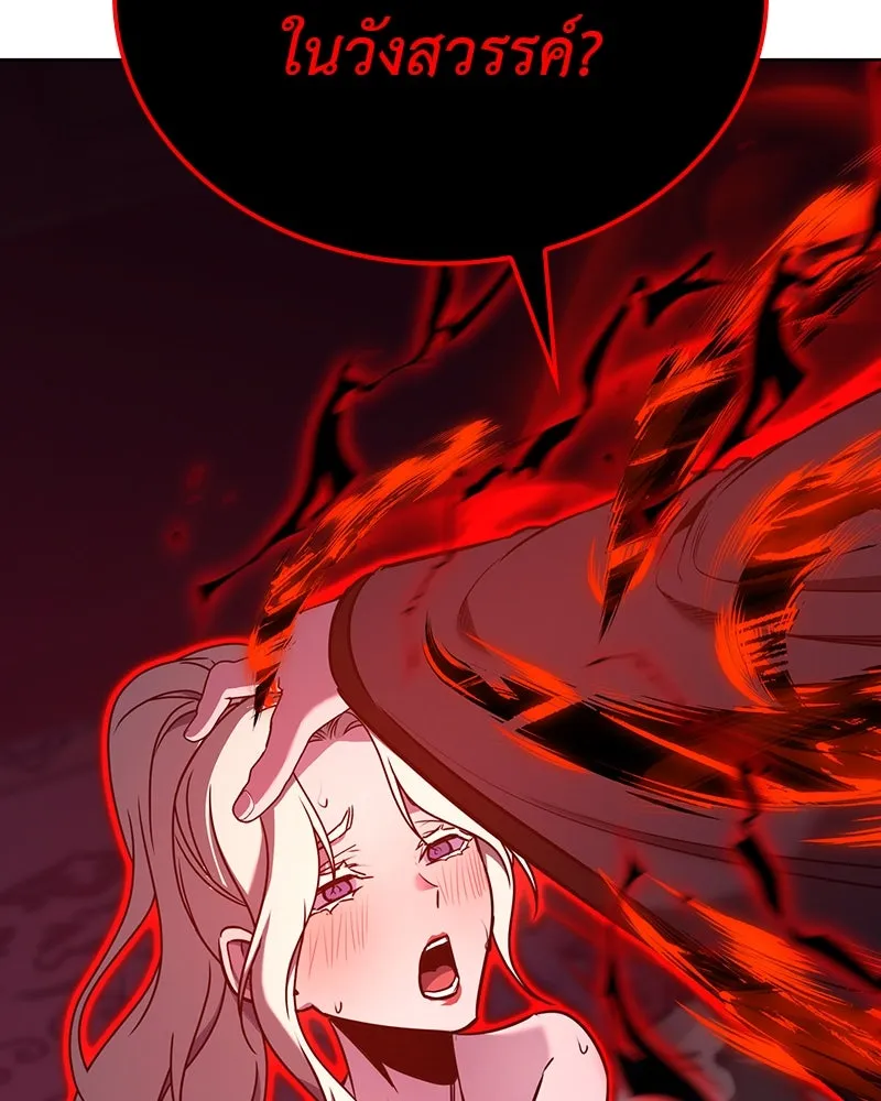 I Reincarnated As the Crazed Heir ตอนที่ 114 98