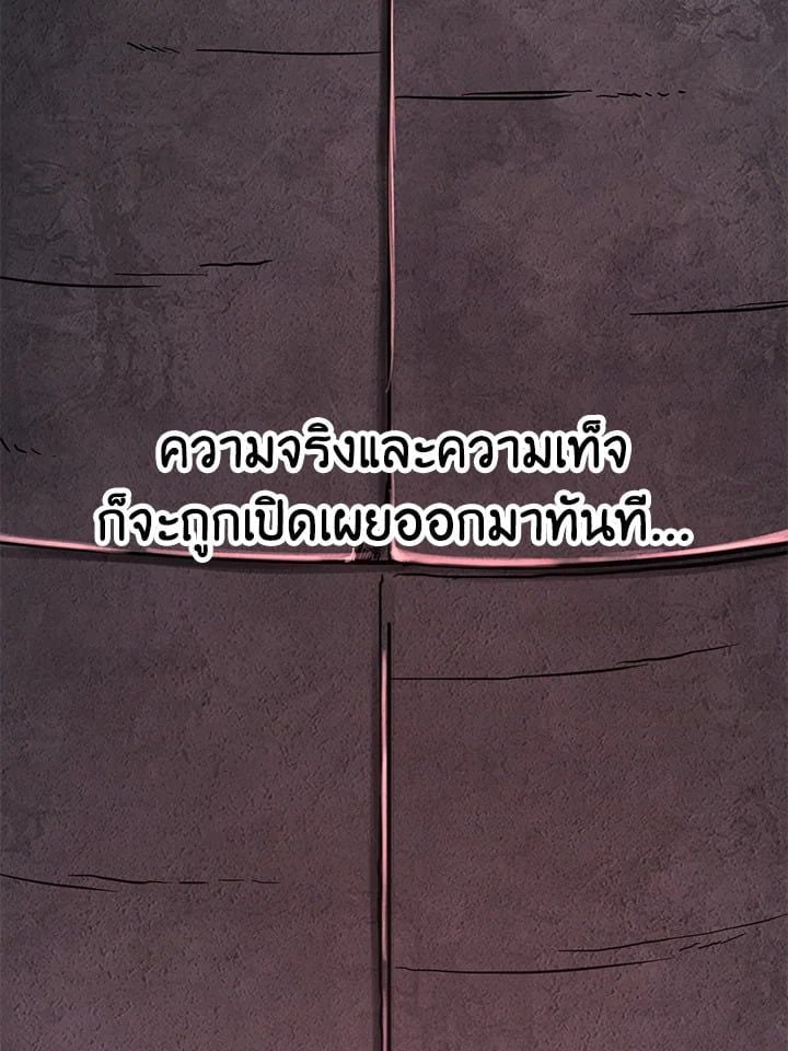 Standard of Reincarnation ตอนที่ 114 98