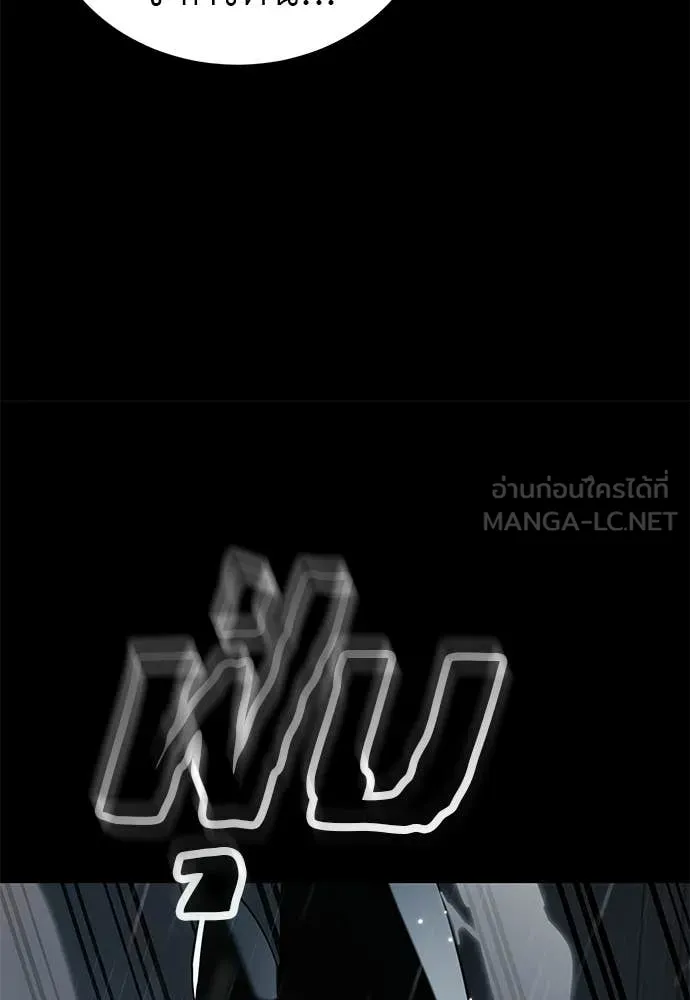 Reincarnation Path of The Underworld King ตอนที่ 114 99