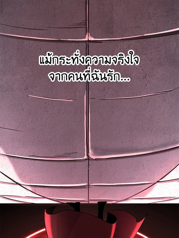 Standard of Reincarnation ตอนที่ 114 99