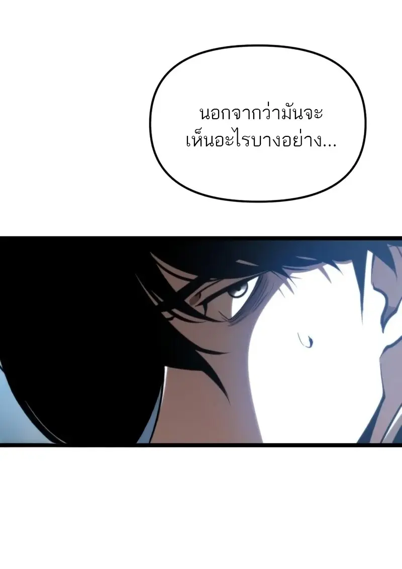 Reincarnator ตอนที่ 114 99