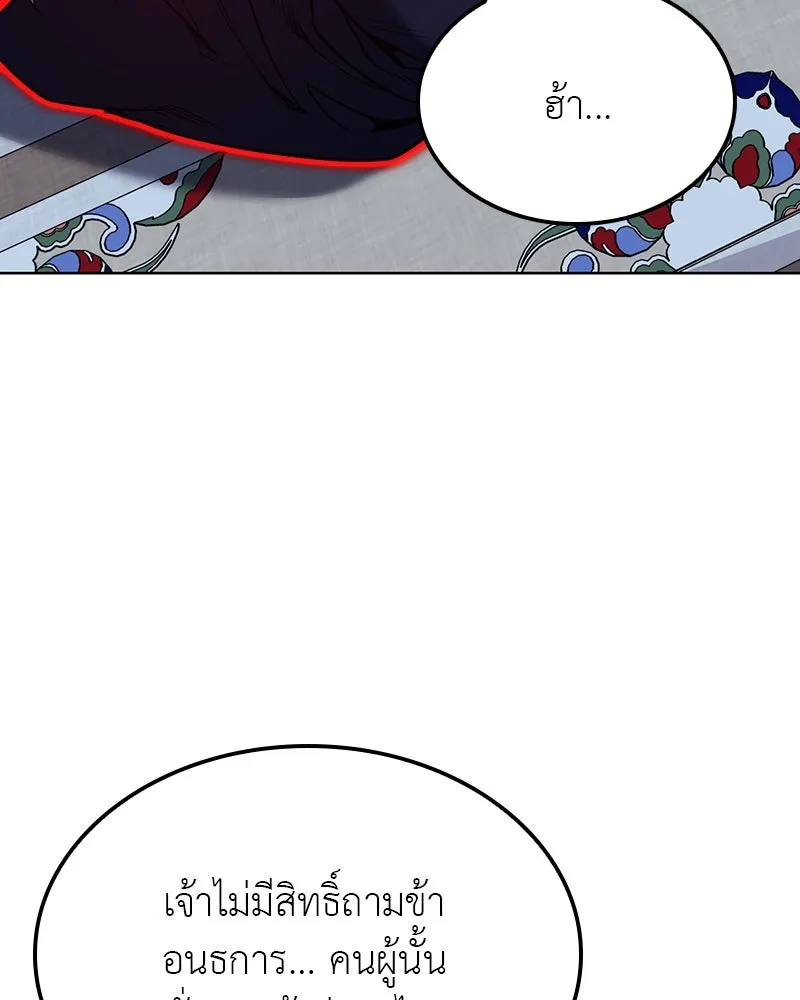 I Reincarnated As the Crazed Heir ตอนที่ 114 100