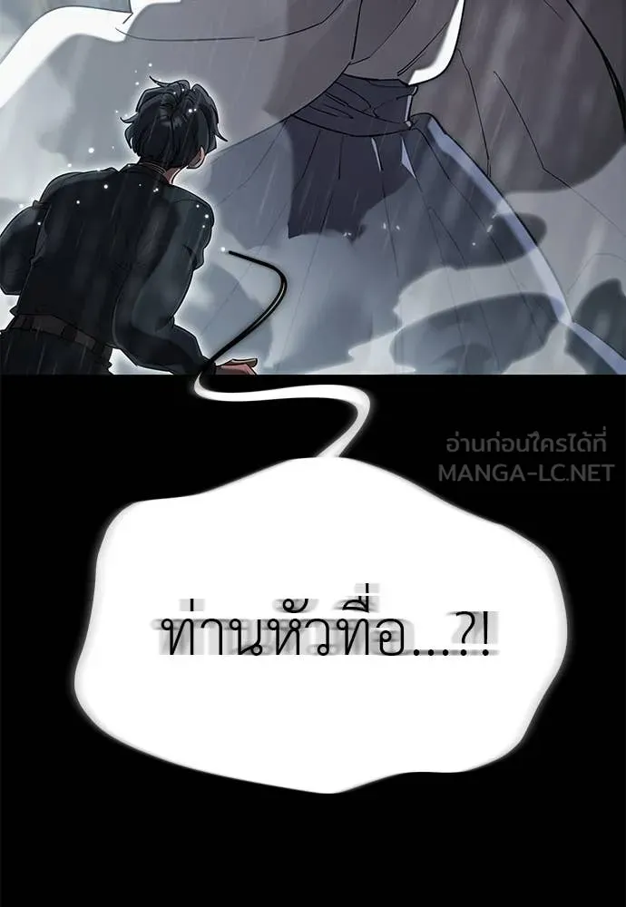 Reincarnation Path of The Underworld King ตอนที่ 114 101