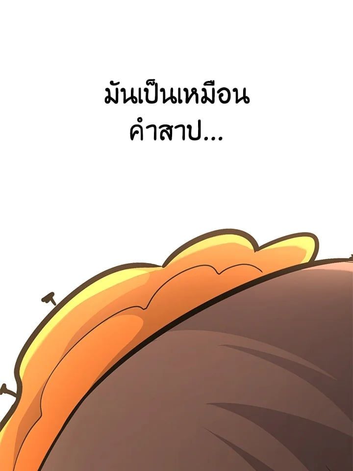 Standard of Reincarnation ตอนที่ 114 102