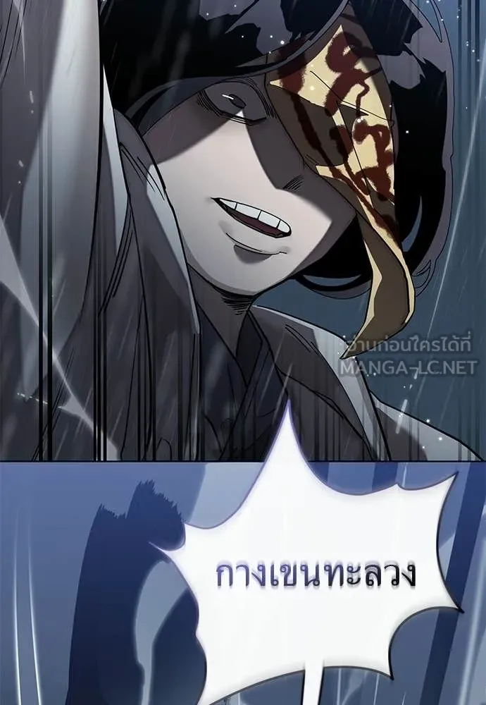 Reincarnation Path of The Underworld King ตอนที่ 114 103