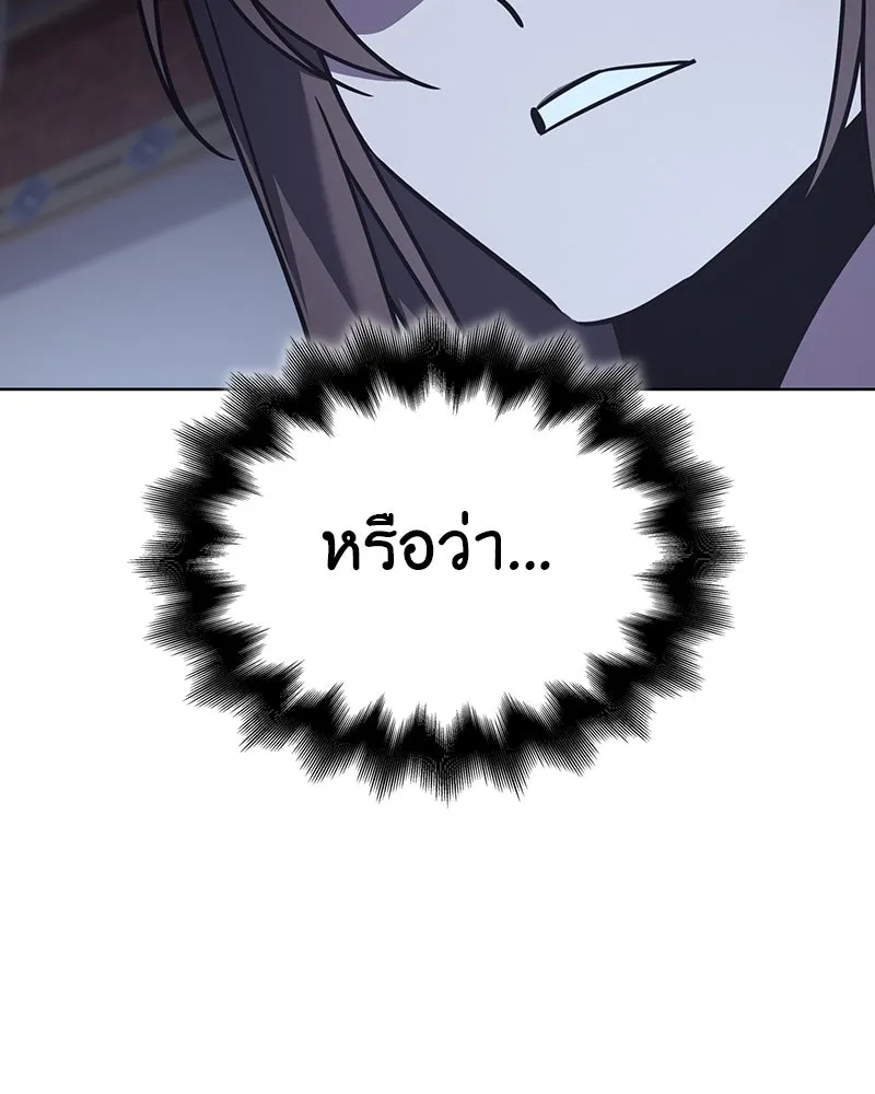 I Reincarnated As the Crazed Heir ตอนที่ 114 104