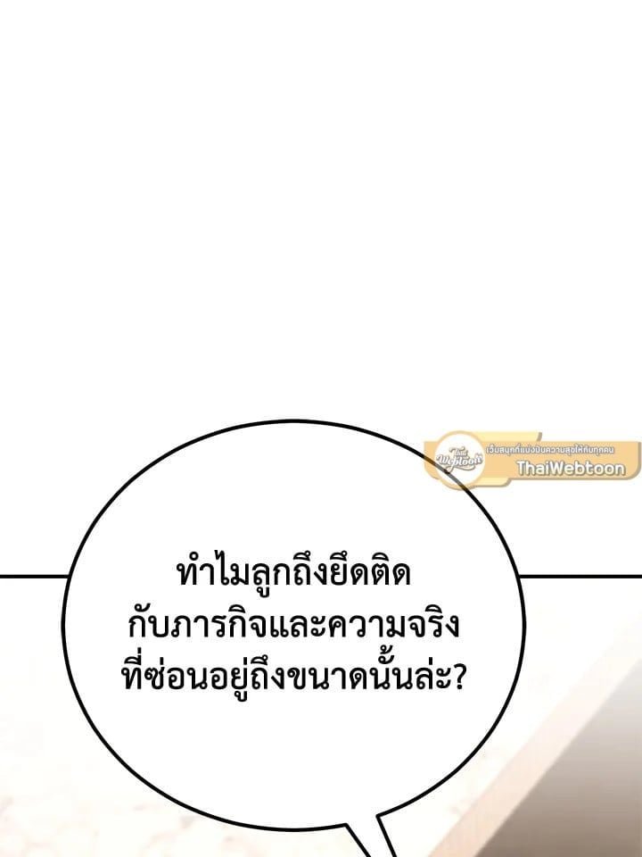 Standard of Reincarnation ตอนที่ 114 107