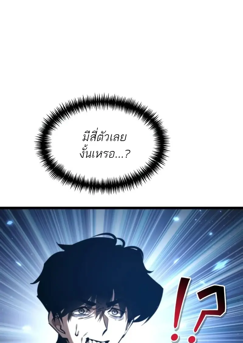 Reincarnator ตอนที่ 114 107