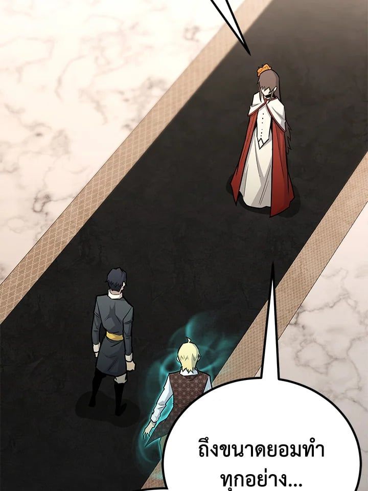 Standard of Reincarnation ตอนที่ 114 108