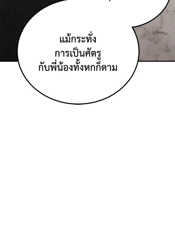 Standard of Reincarnation ตอนที่ 114 109
