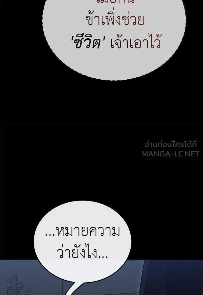 Reincarnation Path of The Underworld King ตอนที่ 114 110