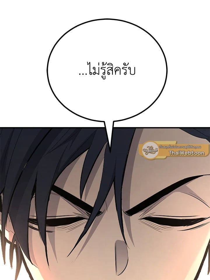 Standard of Reincarnation ตอนที่ 114 110