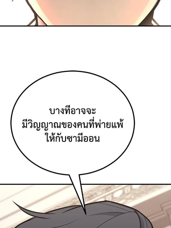Standard of Reincarnation ตอนที่ 114 111