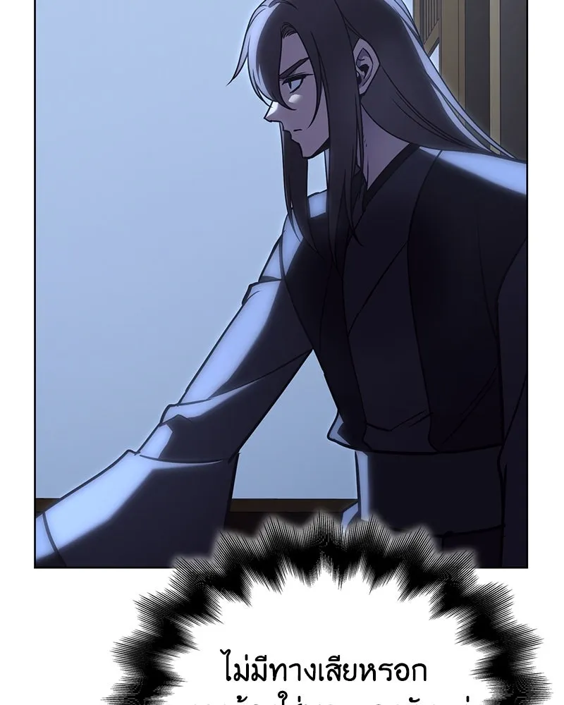 I Reincarnated As the Crazed Heir ตอนที่ 114 113