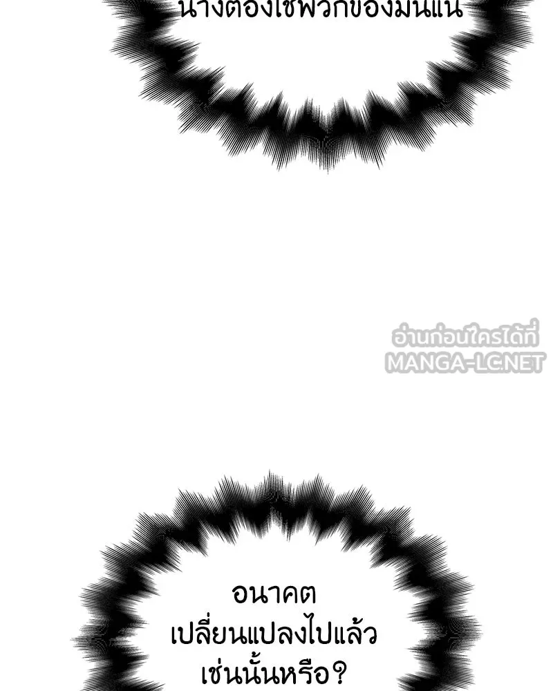 I Reincarnated As the Crazed Heir ตอนที่ 114 114