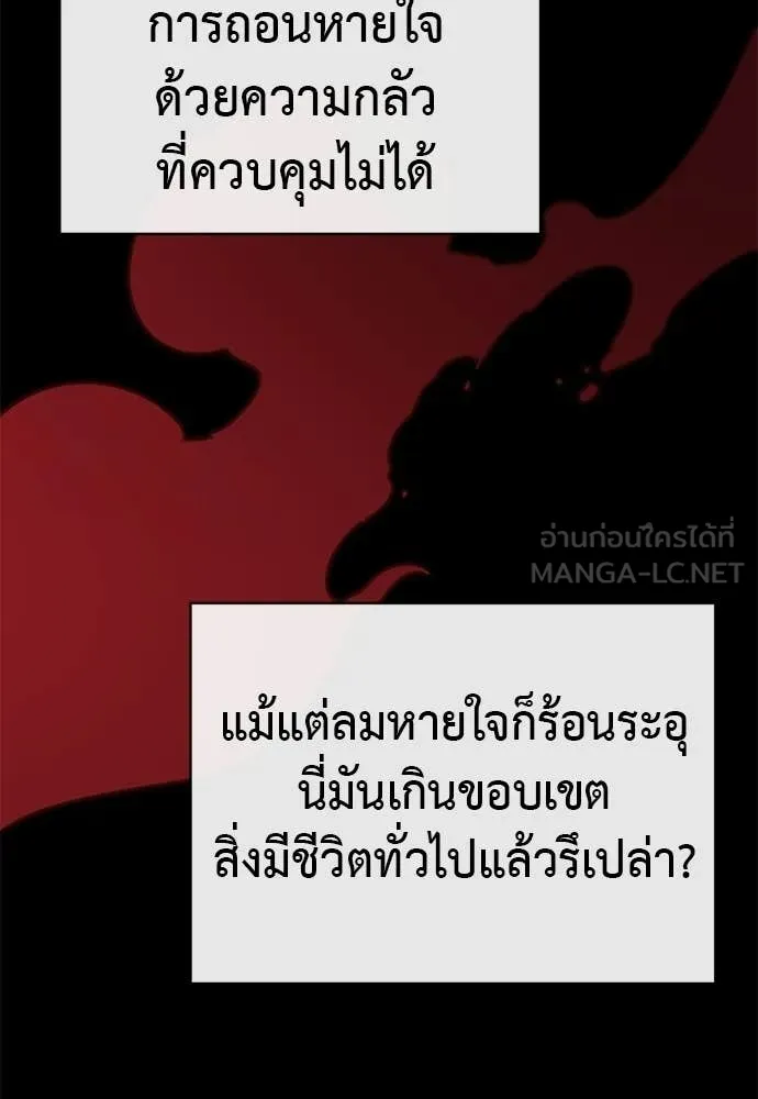 Reincarnation Path of The Underworld King ตอนที่ 114 115