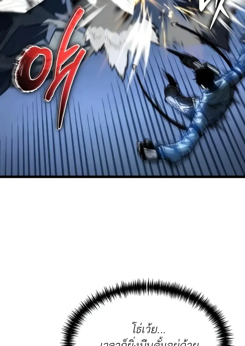 Reincarnator ตอนที่ 114 115