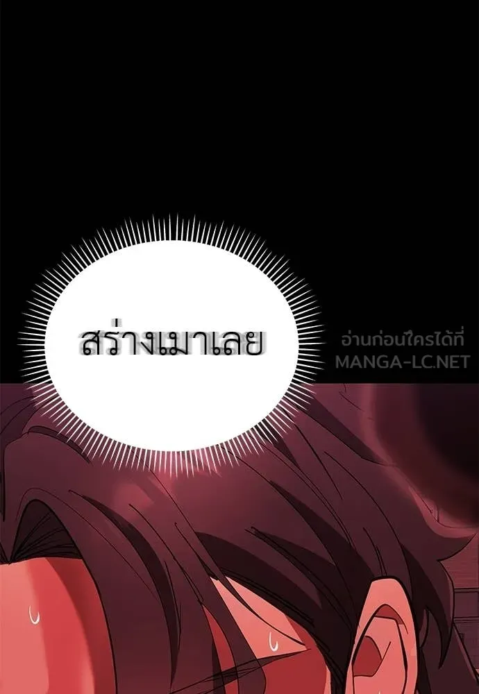 Reincarnation Path of The Underworld King ตอนที่ 114 116