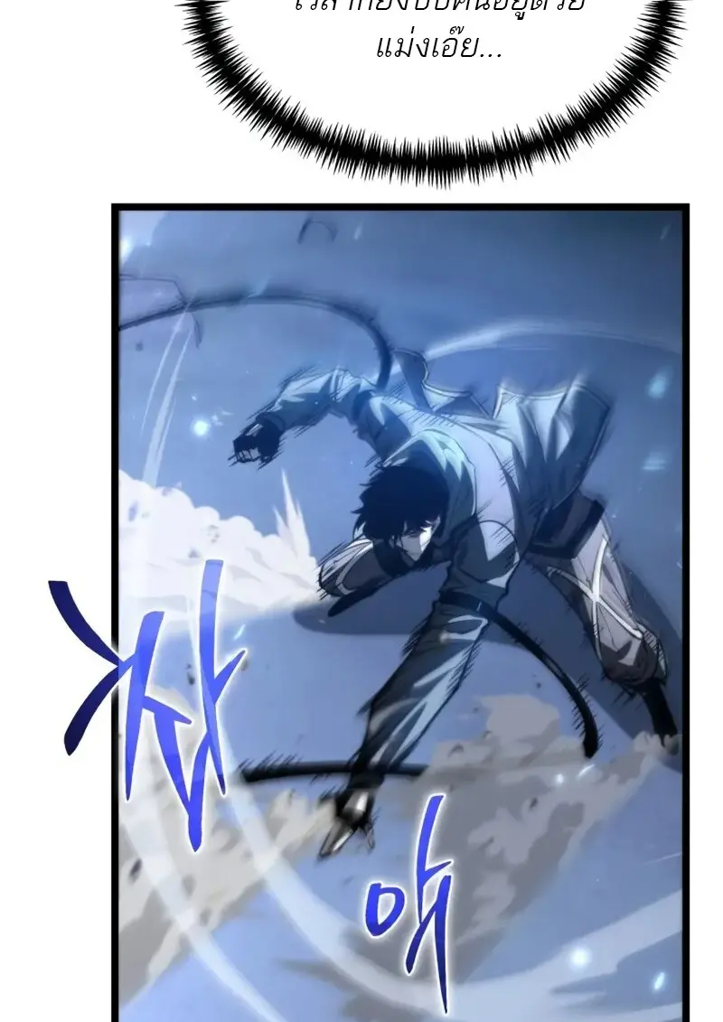 Reincarnator ตอนที่ 114 116