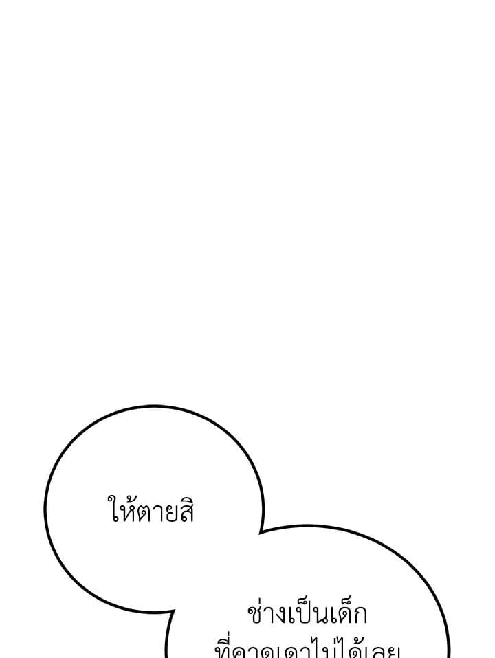 Standard of Reincarnation ตอนที่ 114 117