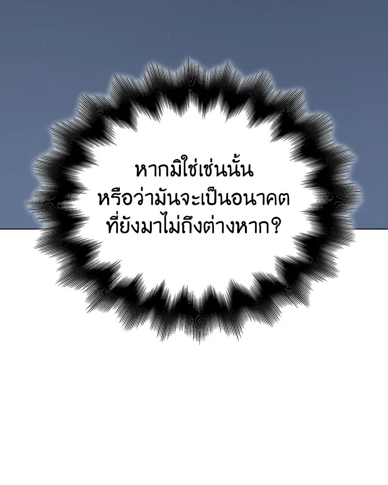 I Reincarnated As the Crazed Heir ตอนที่ 114 118