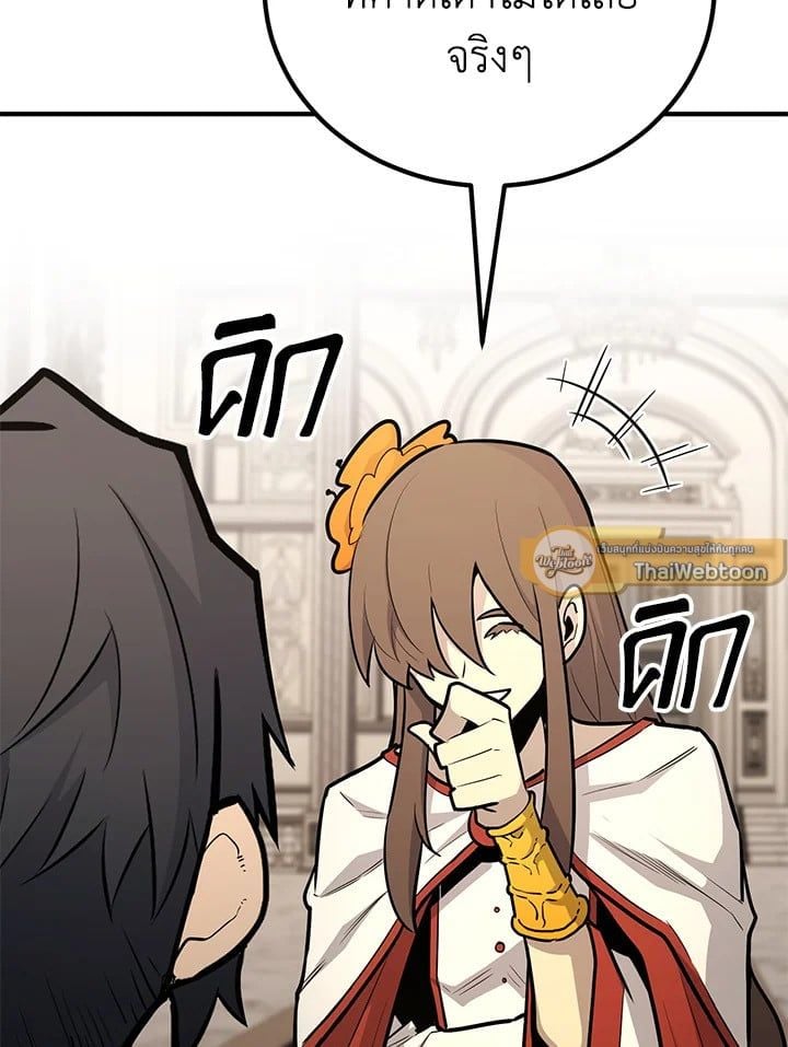 Standard of Reincarnation ตอนที่ 114 118