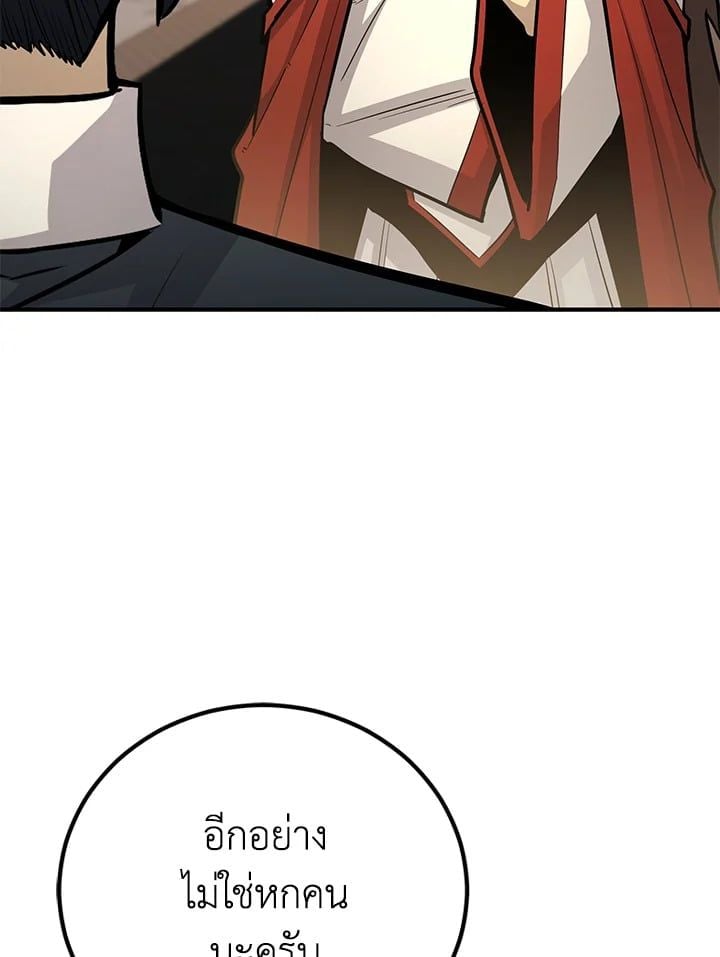 Standard of Reincarnation ตอนที่ 114 119