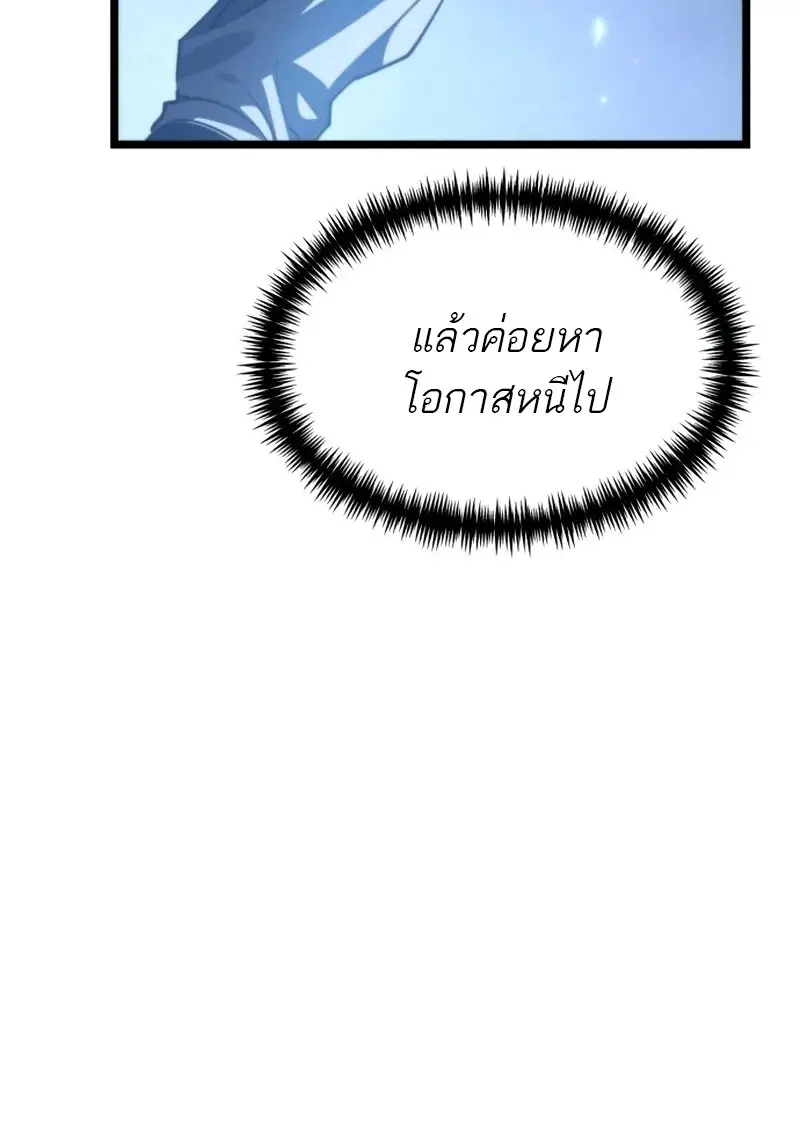 Reincarnator ตอนที่ 114 120
