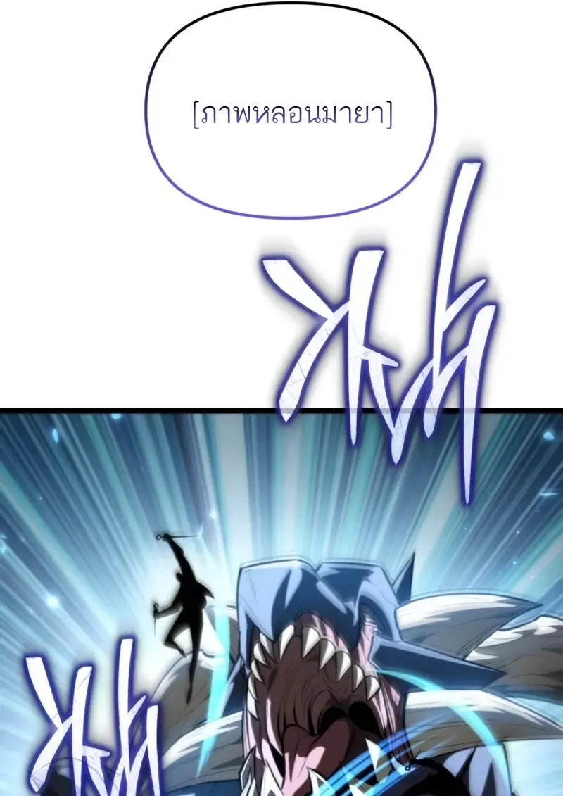 Reincarnator ตอนที่ 114 122