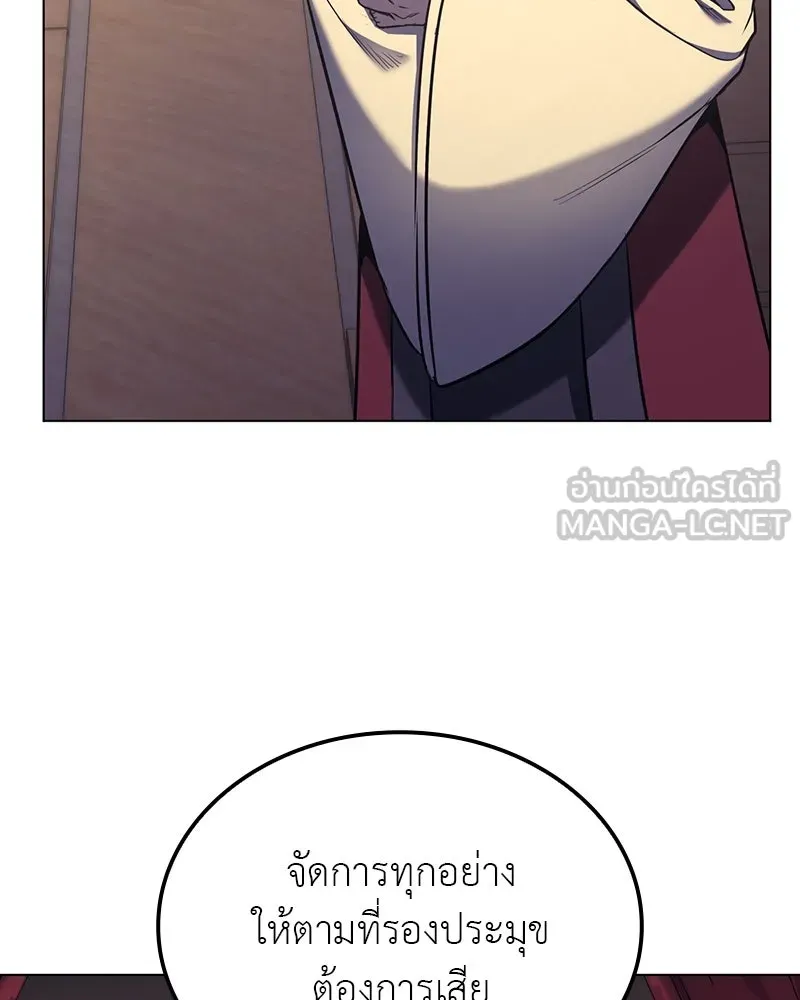 I Reincarnated As the Crazed Heir ตอนที่ 114 123