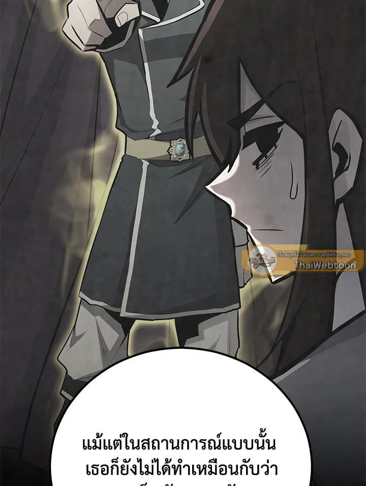 Standard of Reincarnation ตอนที่ 114 124