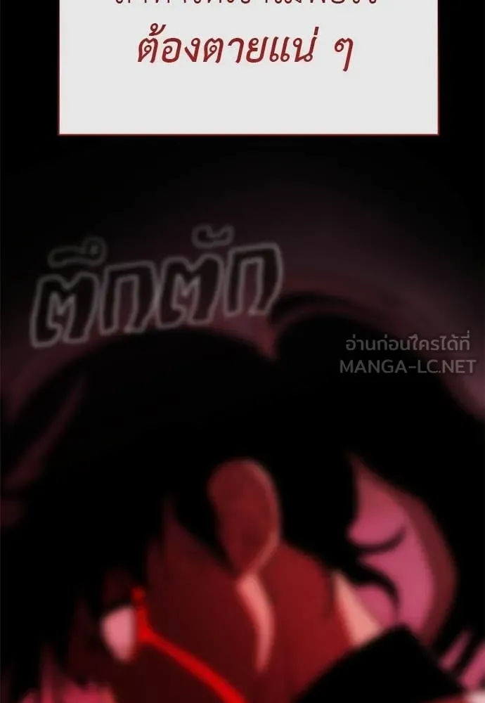 Reincarnation Path of The Underworld King ตอนที่ 114 125