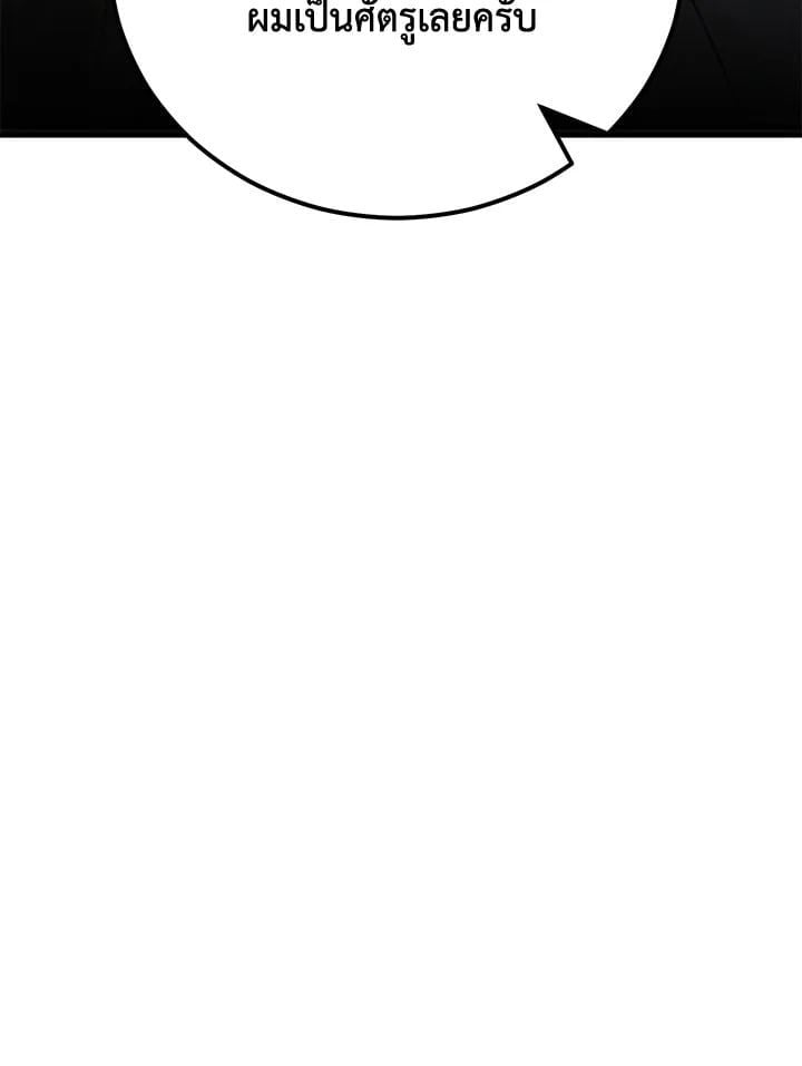 Standard of Reincarnation ตอนที่ 114 125