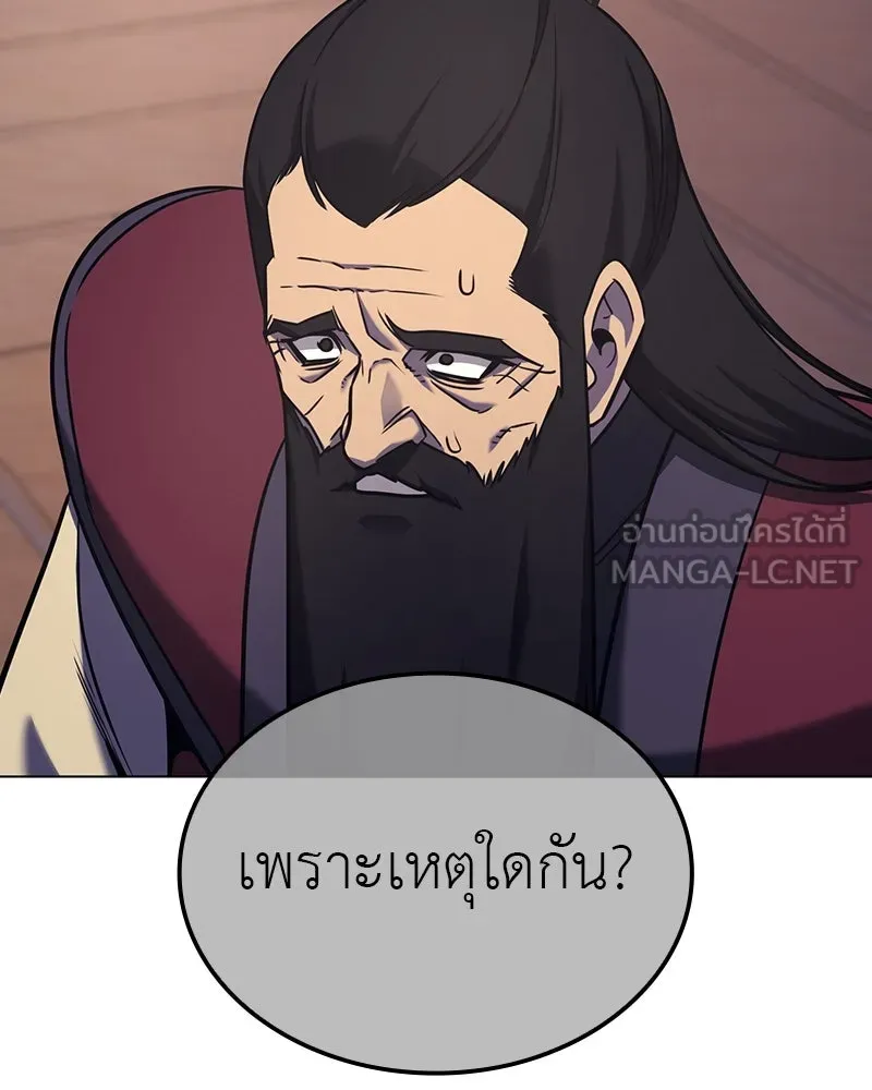 I Reincarnated As the Crazed Heir ตอนที่ 114 126