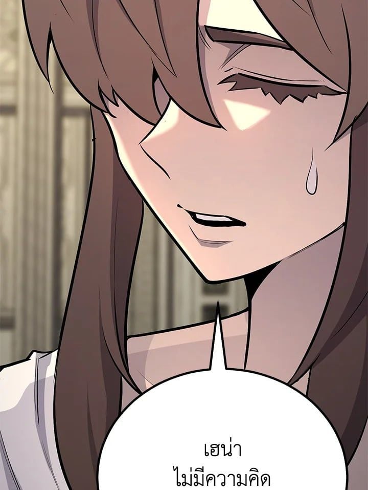 Standard of Reincarnation ตอนที่ 114 127