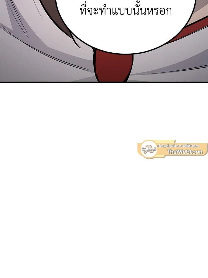 Standard of Reincarnation ตอนที่ 114 128