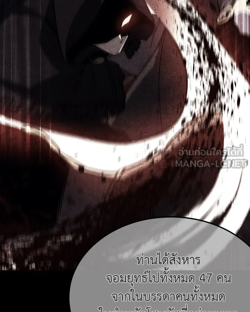 I Reincarnated As the Crazed Heir ตอนที่ 114 129