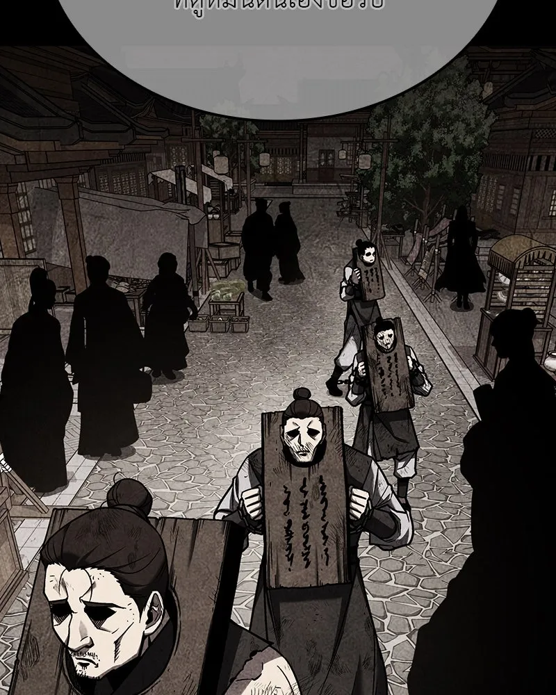 I Reincarnated As the Crazed Heir ตอนที่ 114 131