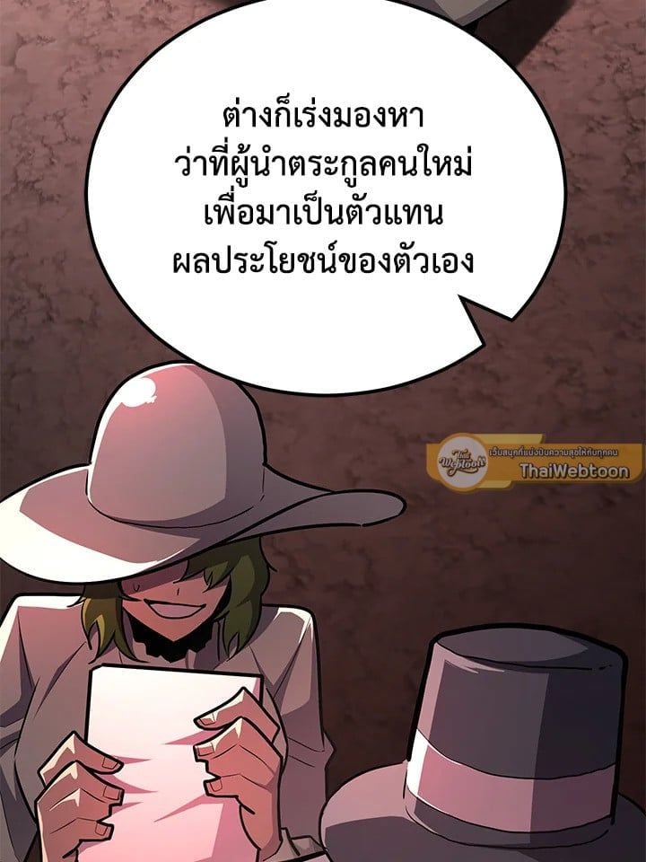Standard of Reincarnation ตอนที่ 114 131