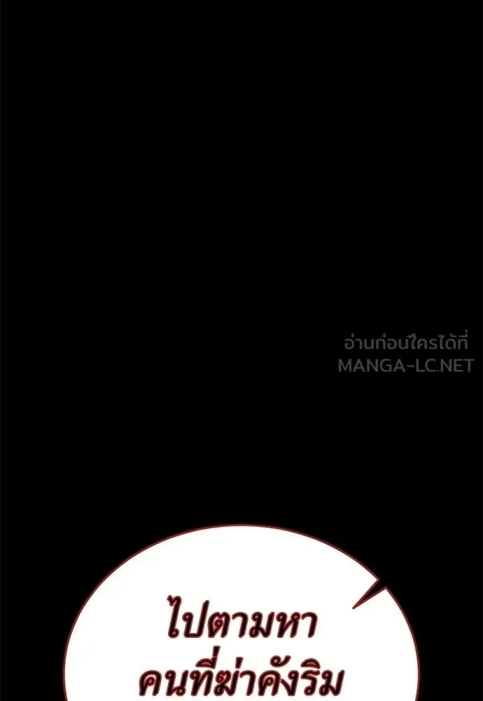 Reincarnation Path of The Underworld King ตอนที่ 114 133