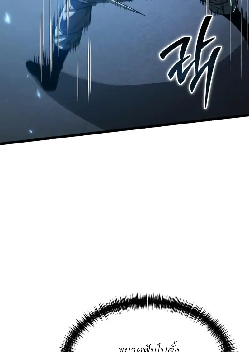 Reincarnator ตอนที่ 114 133