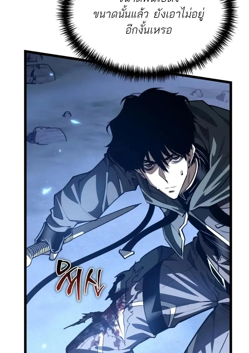 Reincarnator ตอนที่ 114 134