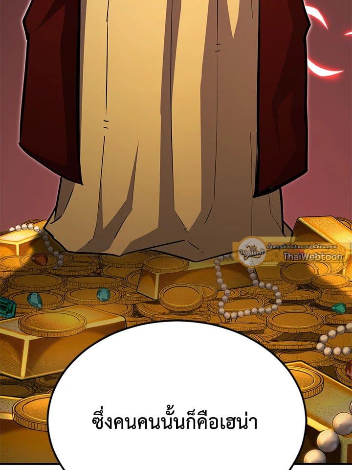 Standard of Reincarnation ตอนที่ 114 135