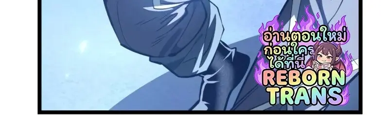 Reincarnator ตอนที่ 114 135