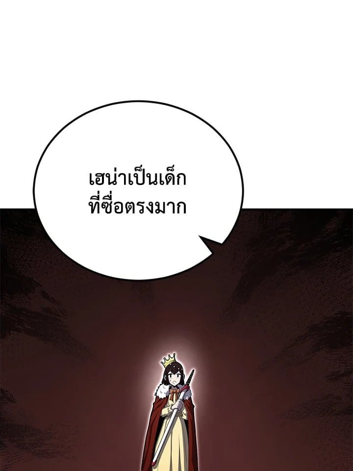 Standard of Reincarnation ตอนที่ 114 137